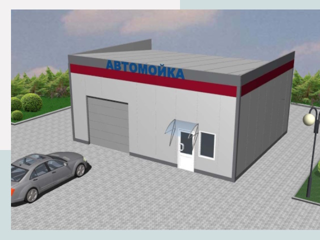 Проектирование автомоек в Грозном от 46175 р. | СтальСтрой-Грз